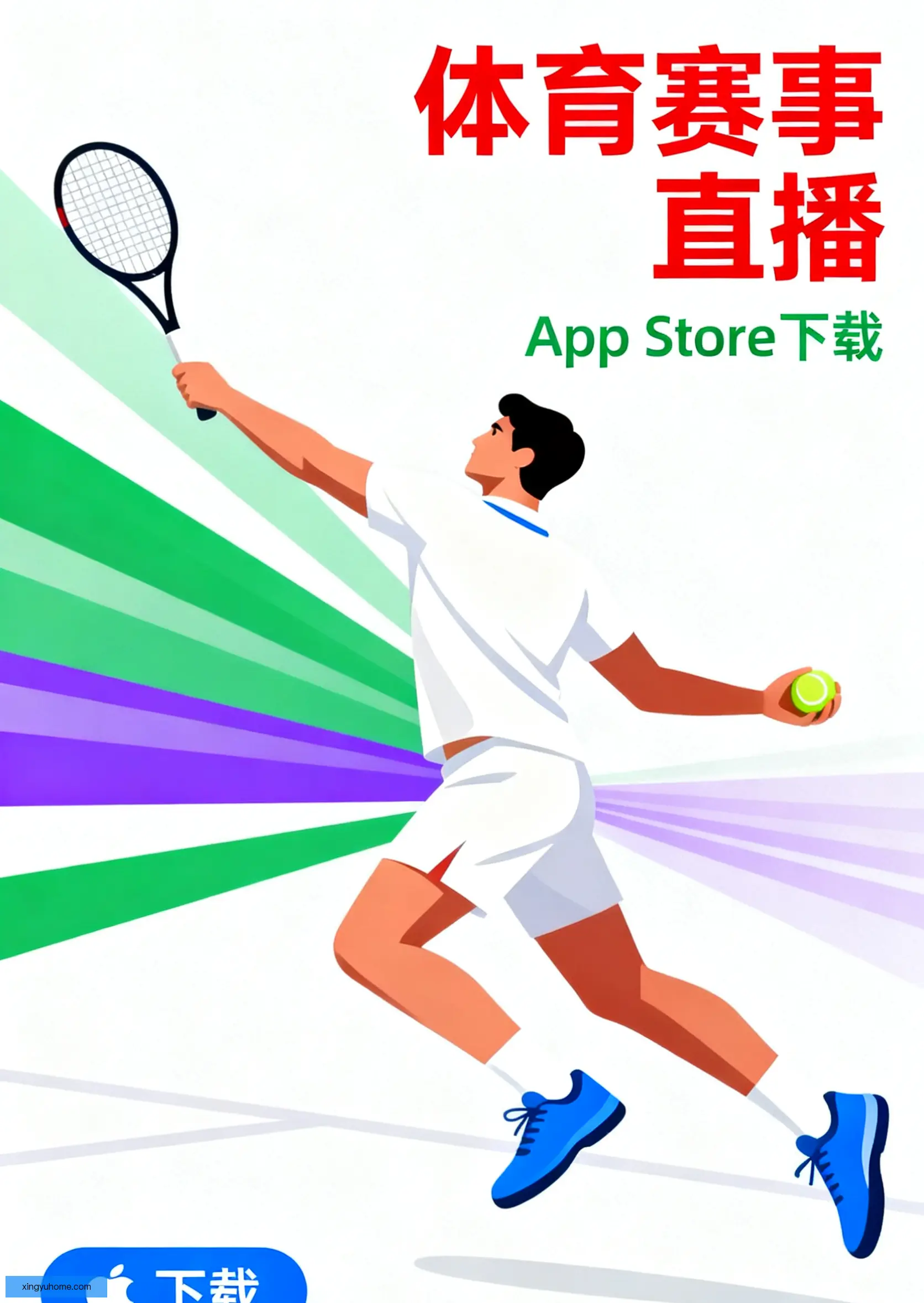 iOSAndroid下载